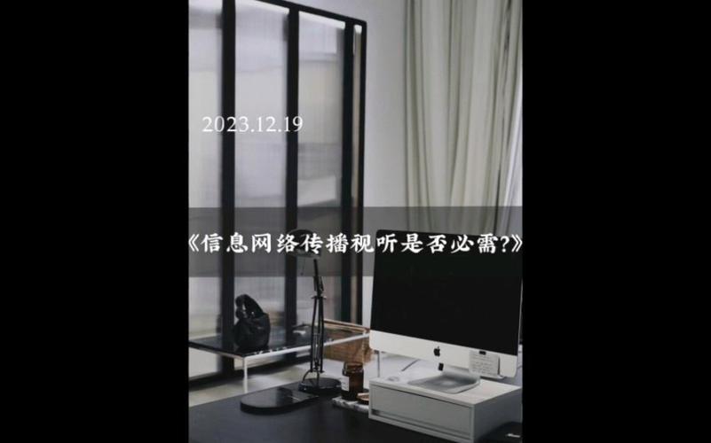 拍摄运营微短剧,信息网络传播视听节目许可证是否是必需的?