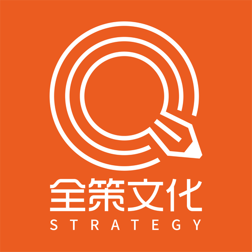 重庆全策文化传播