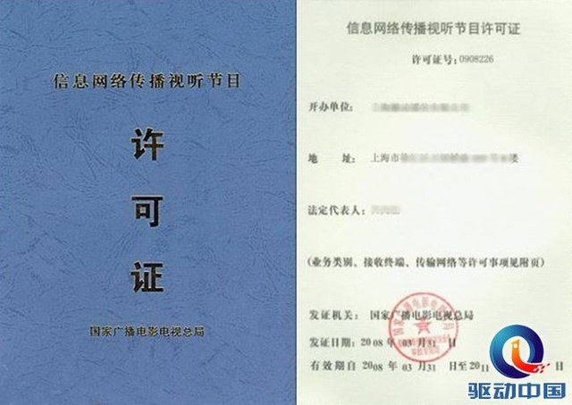 微博没有视听节目许可证,广电总局叫停后股价大跌!