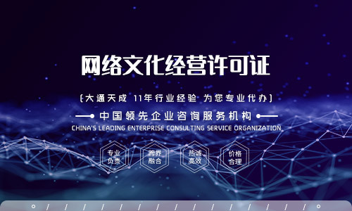 一文读懂 广州信息网络传播视听节目许可证办理全攻略
